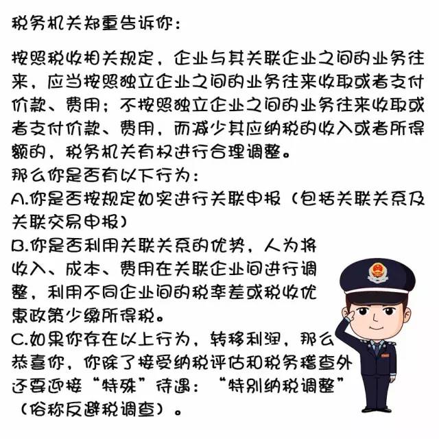 企业应对税务机关处罚决定的策略与应对之道