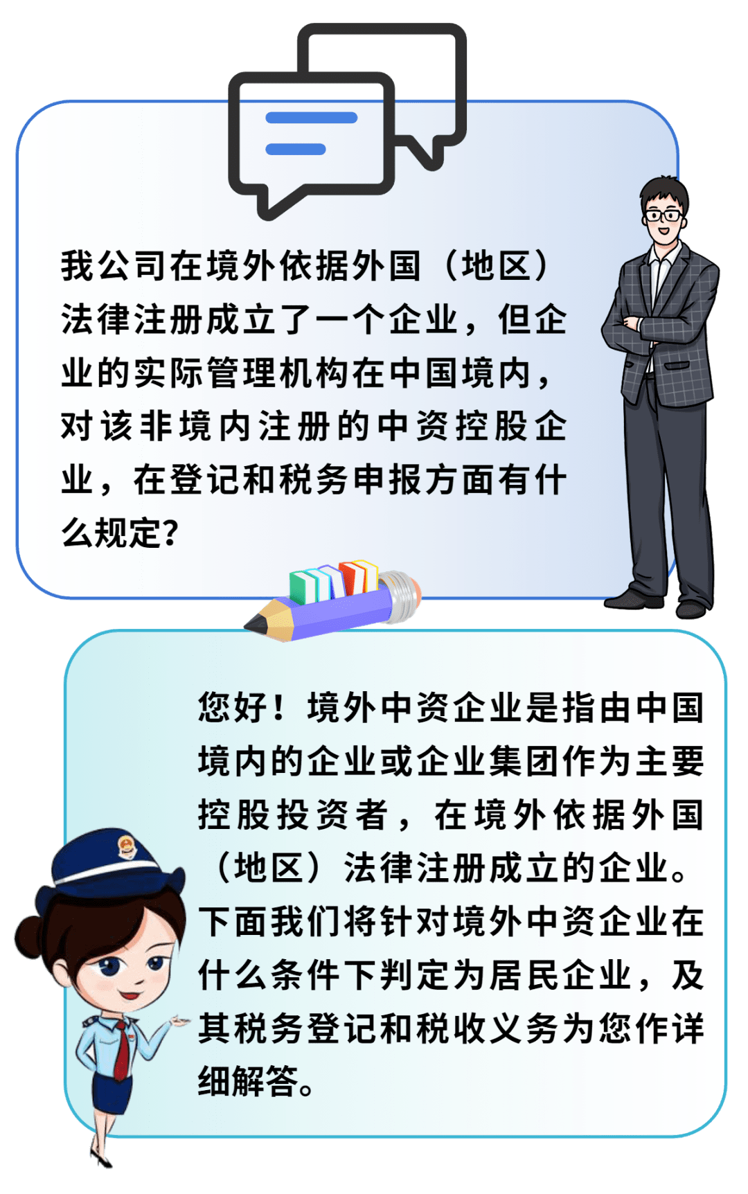 外资企业在华税务挑战应对策略