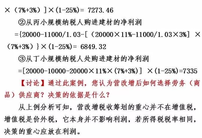 税务部门加强税务政策解释与解读的措施探讨