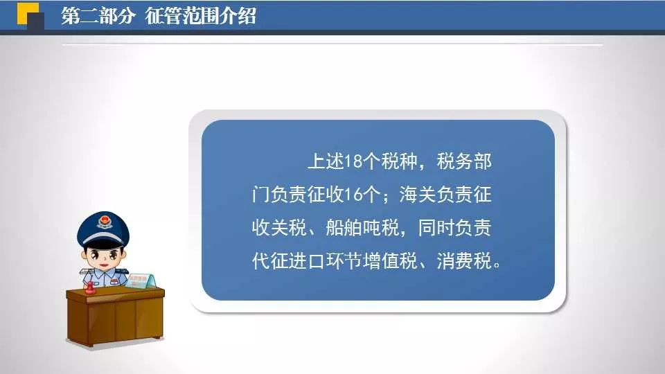 税务部门如何推动税务管理与地方经济协同共进发展？