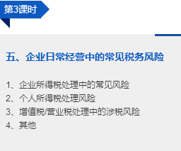 税务风险监控与预警的强化措施，税务部门如何提升风险管理水平