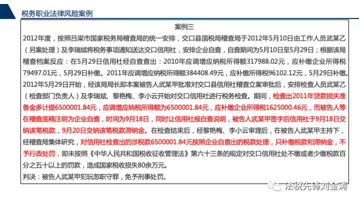 税务工作加强对高风险行业的监管策略探究