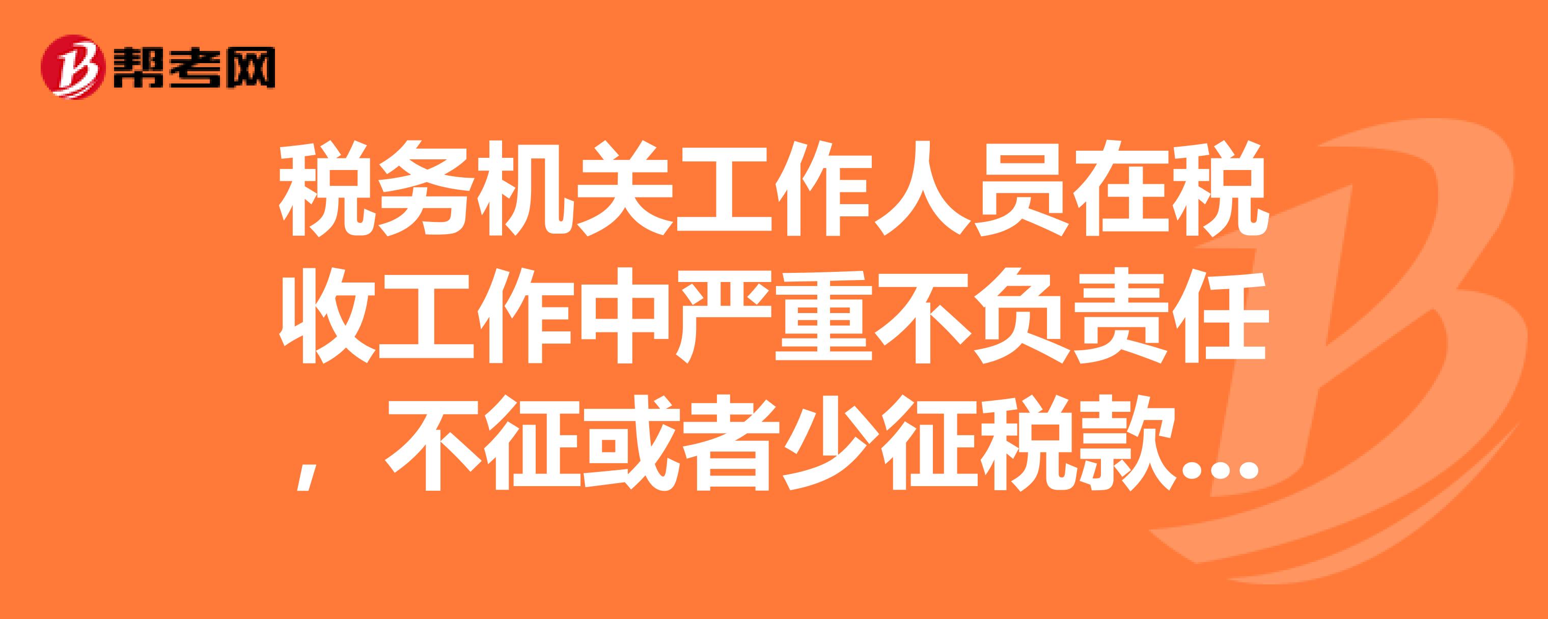 税务工作，如何增进税务机关与纳税人之间的信任关系？