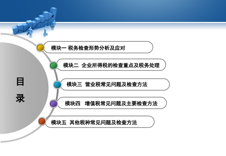 工厂税务稽查疑难问题处理策略解析