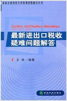 工厂提升税务疑难问题应对能力的方法与策略