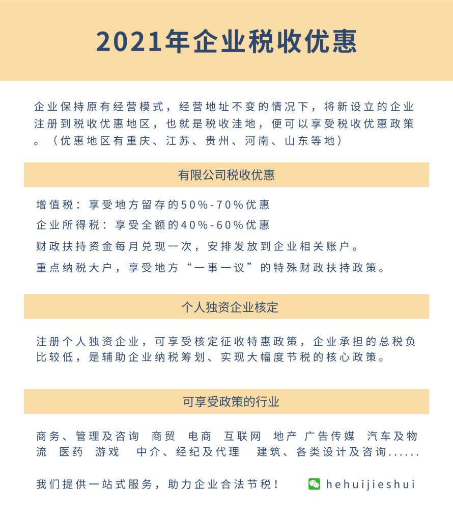 工厂如何利用税务政策降低企业负担的策略解析