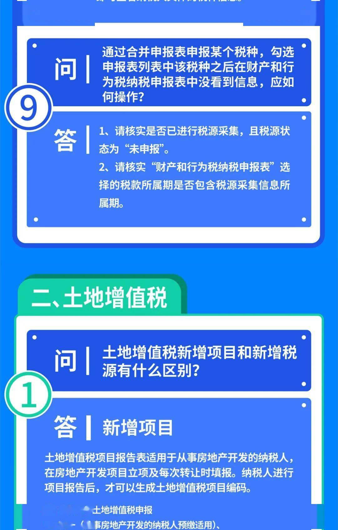 税务局解决税务争议与合法性问题的策略与方法探讨