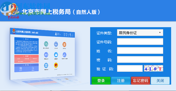 税务局运用现代技术提升税务决策力效能革新探索