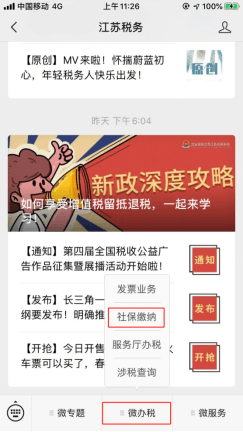 税务保险在跨境税务中的应用与重要性