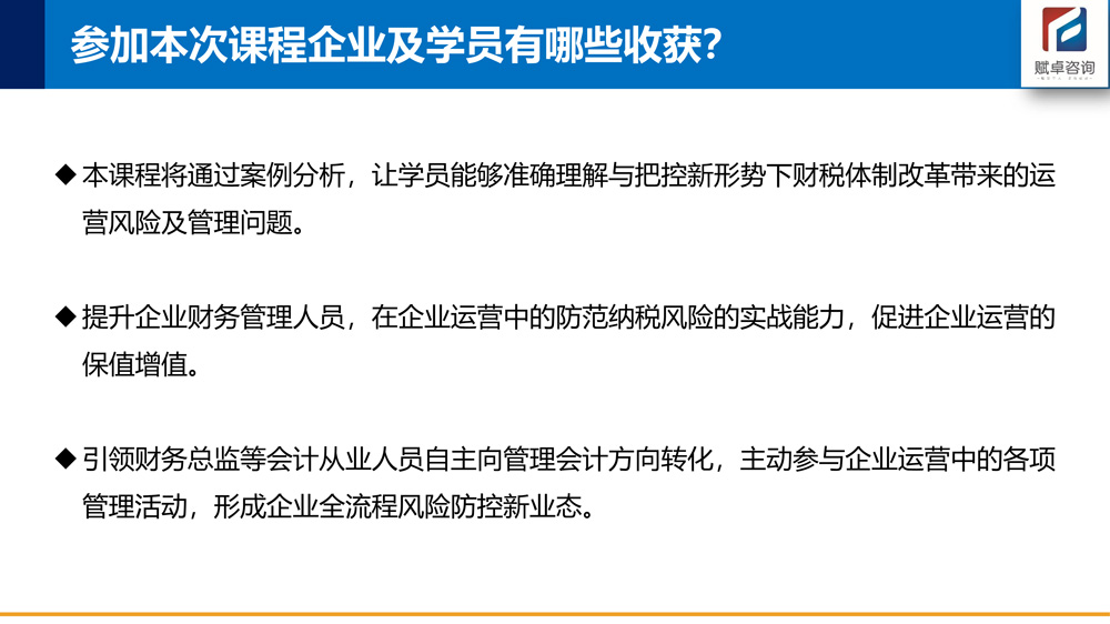 税务保险助力企业降低税务稽查成本之道