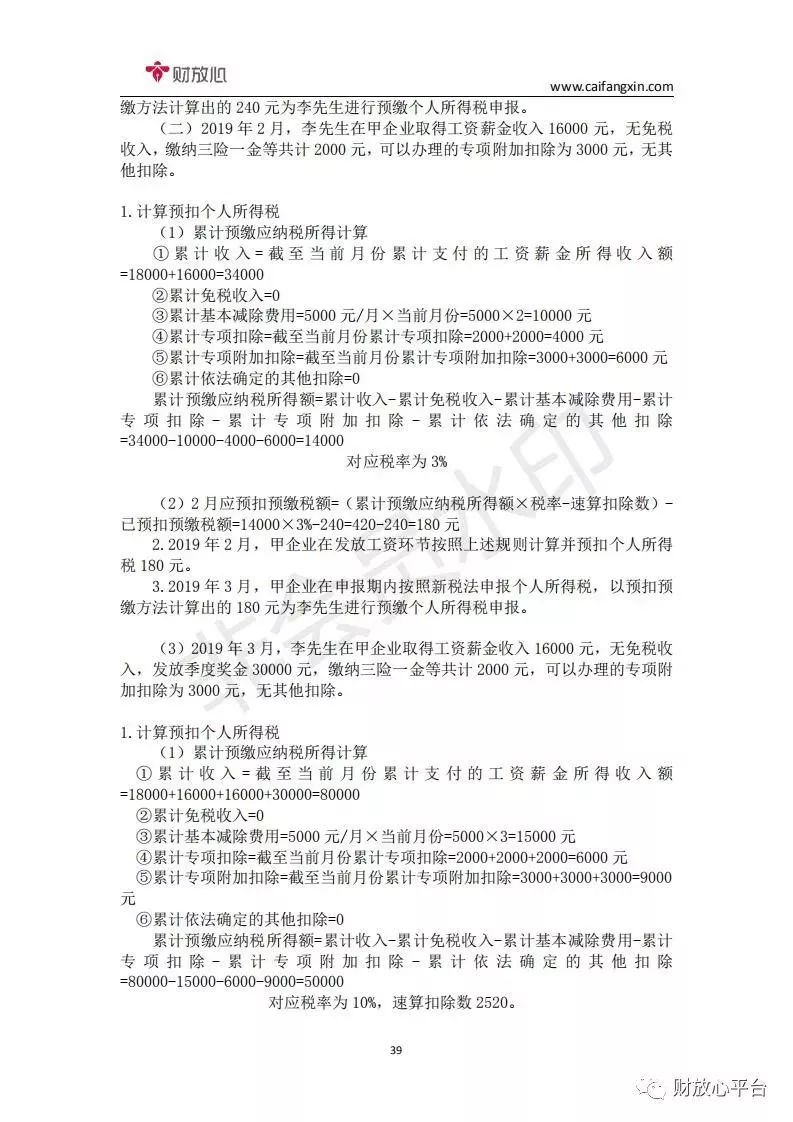 税务保险助力企业应对税务政策变革的挑战