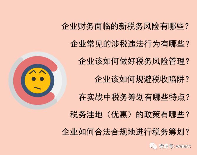 税务保险如何助力企业规避税务风险，降低法律责任？