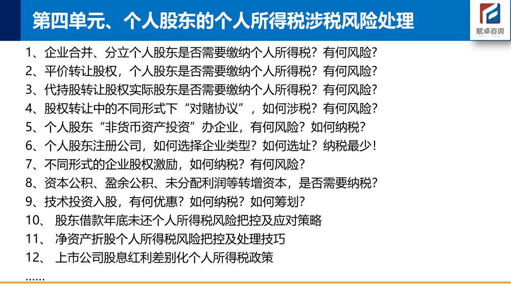 税务保险助力企业应对税务变革挑战