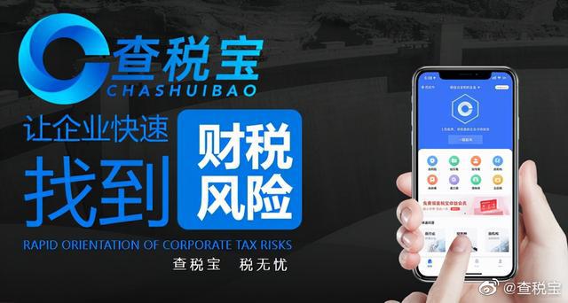 税务保险助力企业降低税务风险曝光度秘籍