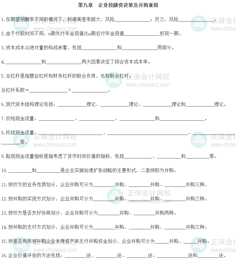 工商税务对企业税务融资决策的影响分析