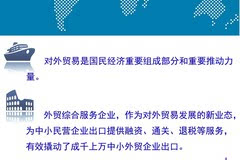 企业降低出口退税风险的工商税务策略探究