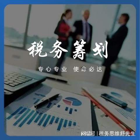 工商税务支持应对税务信息披露挑战的企业策略