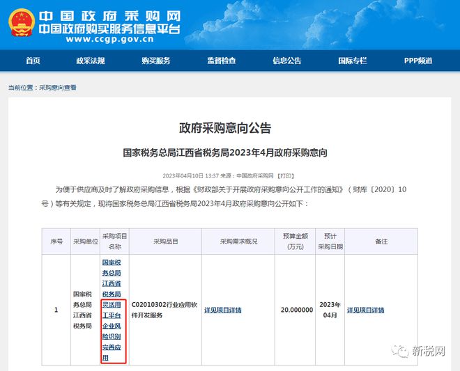 企业税务信息的重要性与管理策略探讨