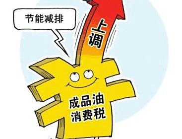 税务油深度解析与探讨