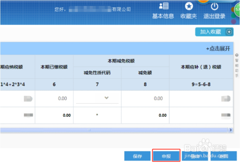 税务申报网，便捷高效的新时代税务服务平台