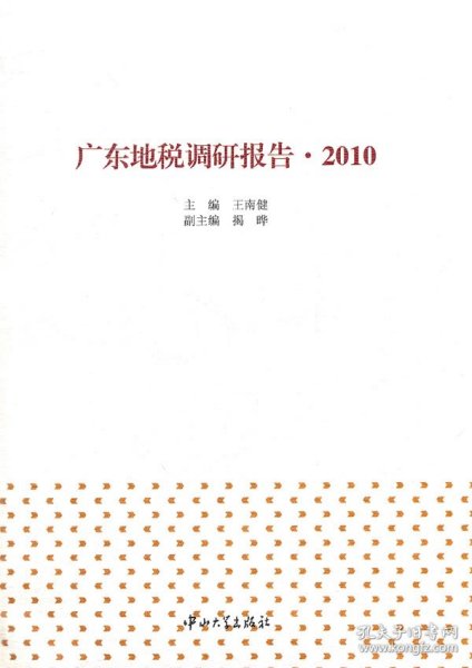 税务调研报告，现状分析、挑战及改进策略