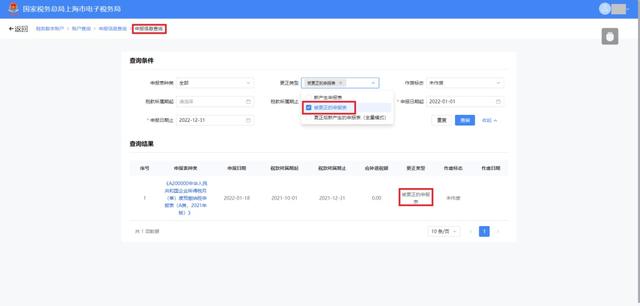 税务申报查询的重要性与流程详解