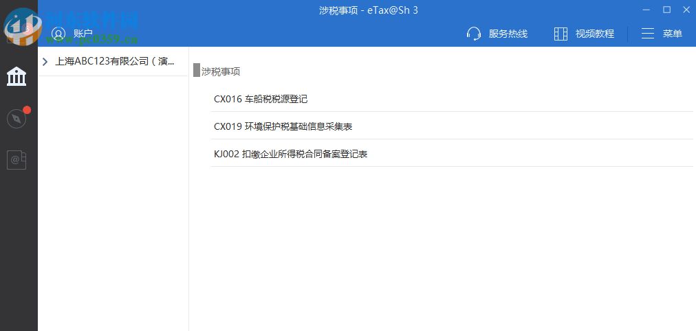 上海税务申报，全面解析与实操指南