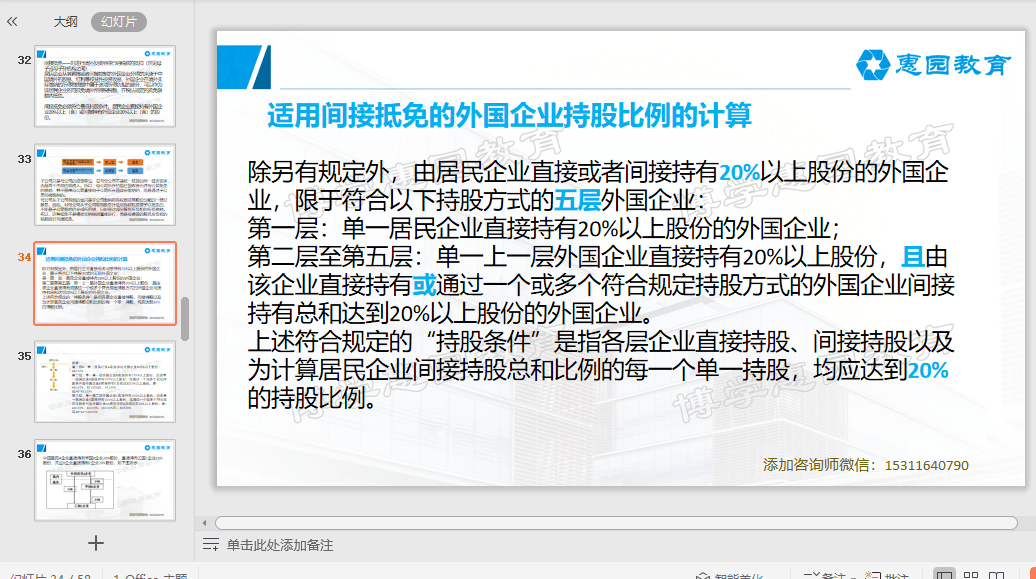 深入了解433税务，制度解析、实践应用与挑战应对