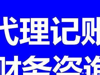 免费税务咨询助力稳健前行之路