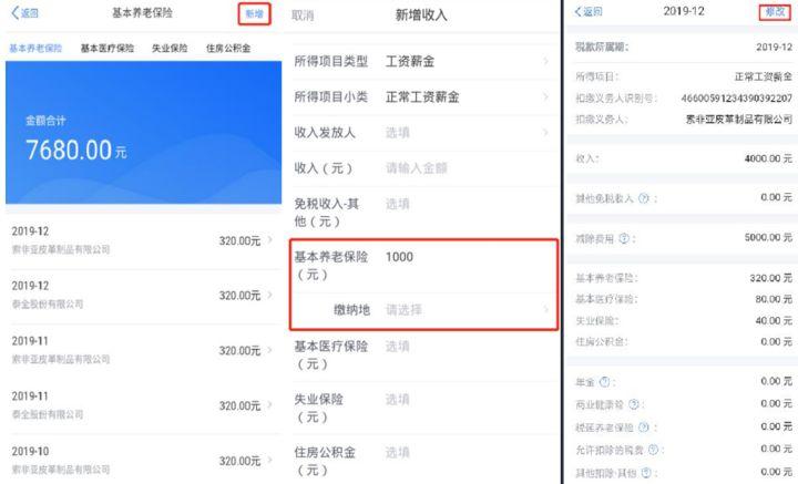 数字化税务时代的新选择，税务申报APP简介