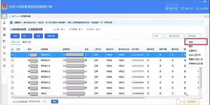 税务金三系统，引领税收管理新时代的智能化平台革新