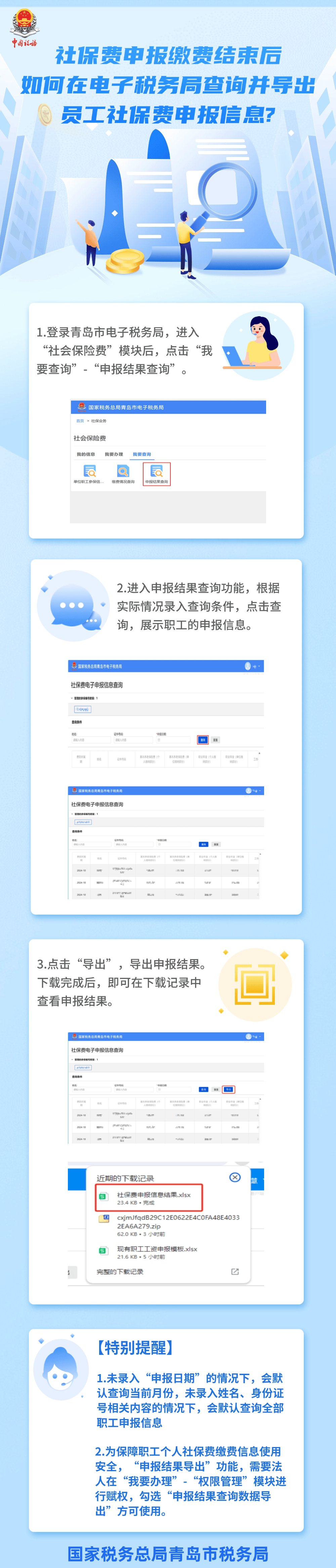 网上申报税务，便捷高效的税务管理新方式