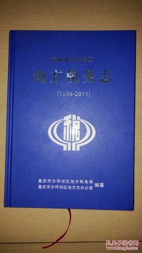 税务册，税收记录与经济发展的历史见证者