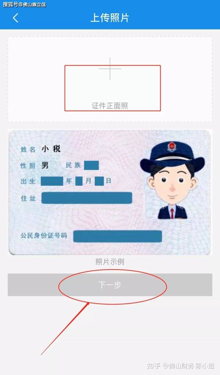 税务实名认证，税收安全的关键保障措施