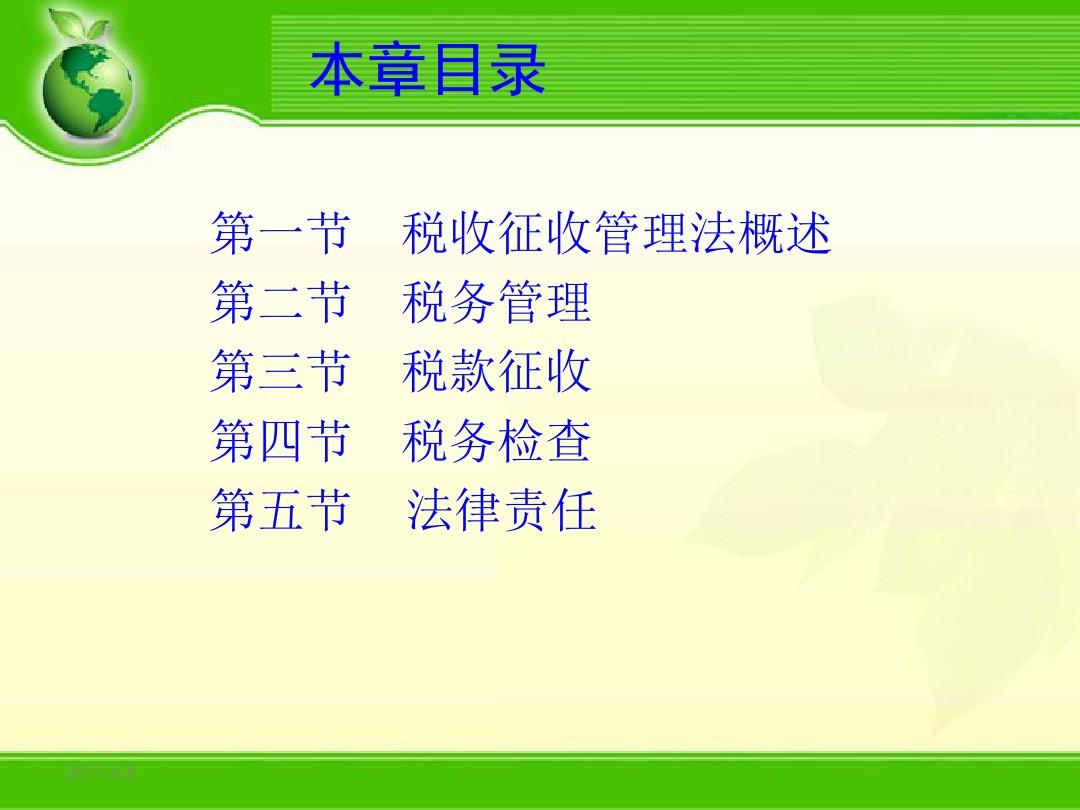 法治税务构建的关键要素，税务征管法的重要性与角色