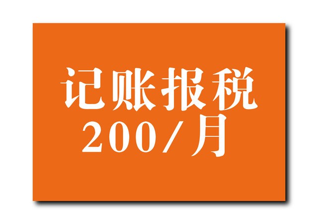 代办税务登记全面解析指南