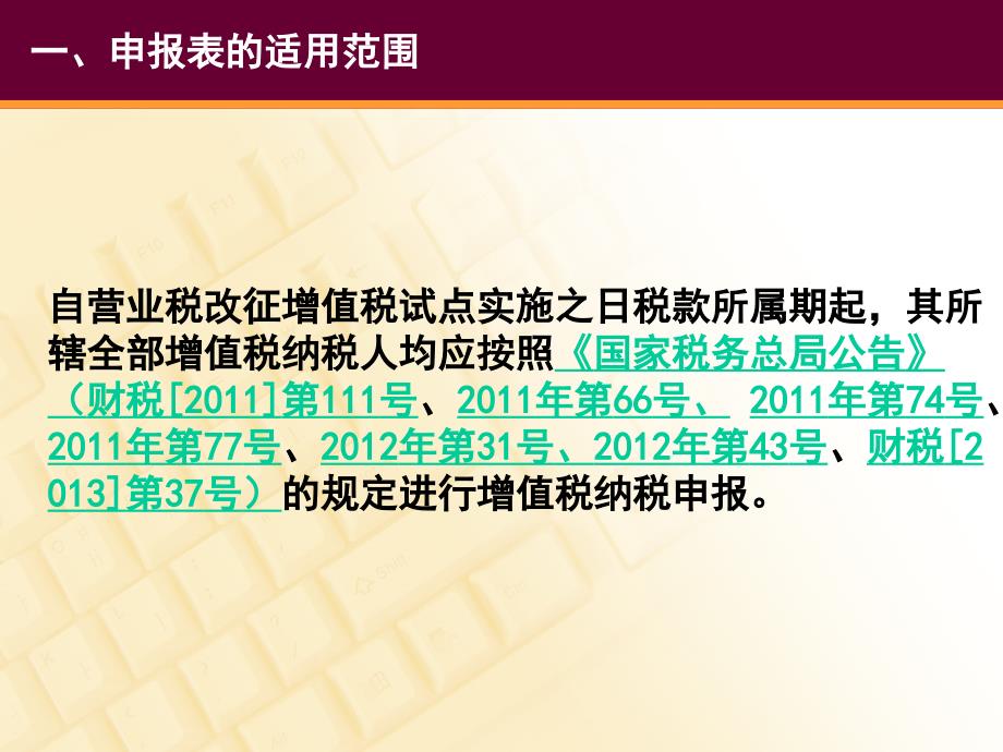 深入解读，纳税申报指南与实务操作