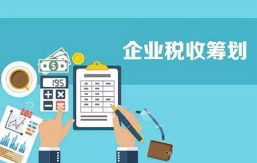 税务筹划，概念解析与操作指南