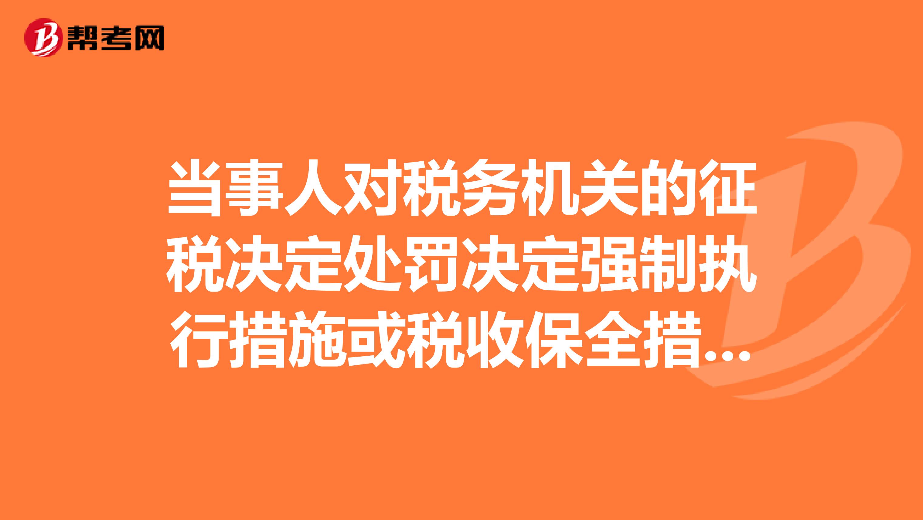 税务行政强制，含义、目的与重要性的全面解析