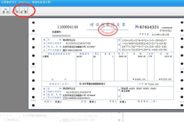 税务发票打印机，高效、精确与智能的终极融合