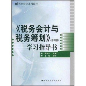 税务会计与税务筹划，企业财税管理的双重核心要素解析