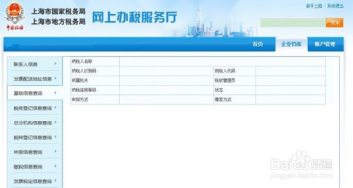 税务编号详解，概念、应用及实际操作指南