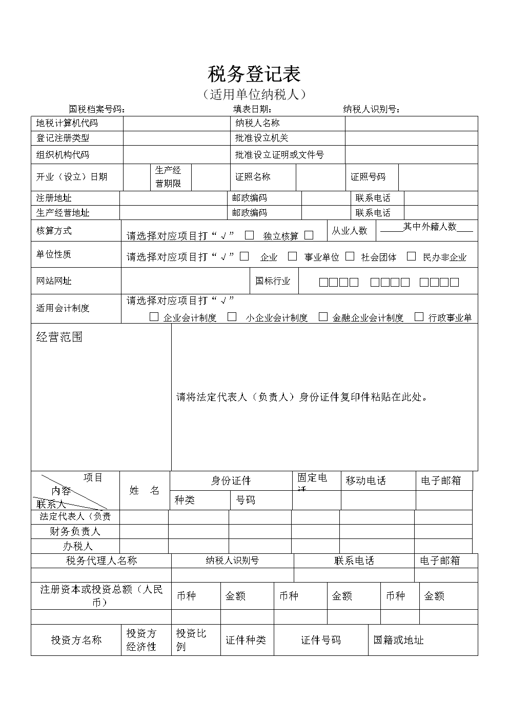 落阳一地的殇 第2页