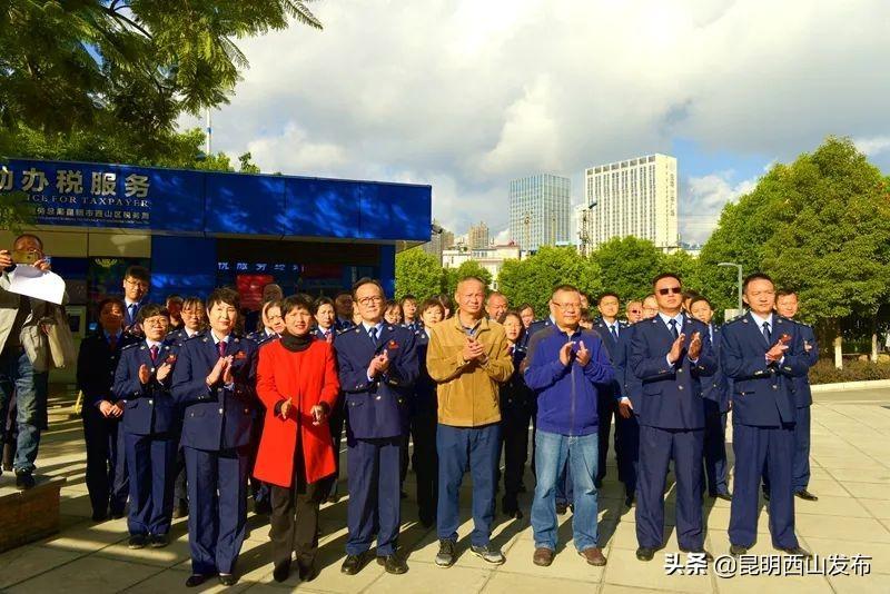 西山区税务局，服务群众，助推地方经济蓬勃发展