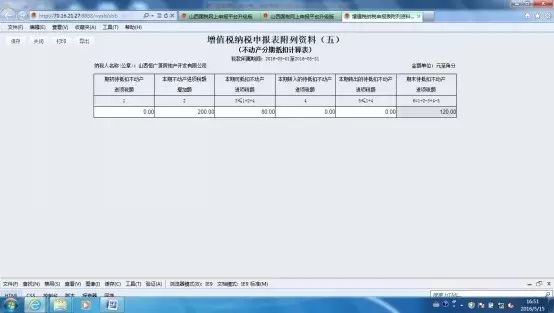 山西税务申报流程与责任解析，共建诚信税收环境