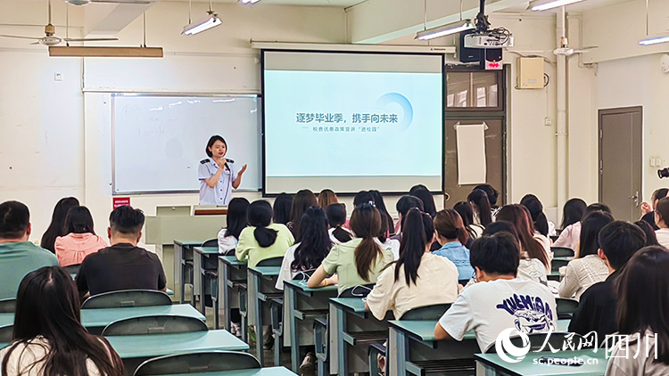 四川税务学校的人才培养与贡献