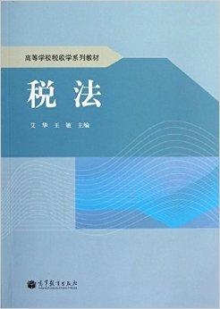 税务税法，构建公平与秩序的基石基石之道