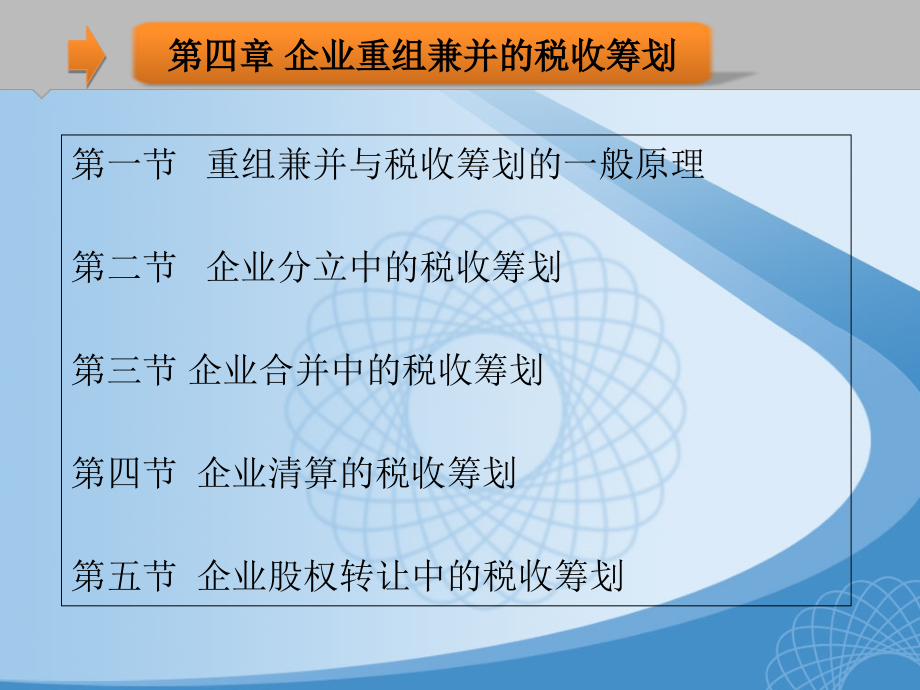 税务管理与筹划，企业稳健发展的两大驱动力