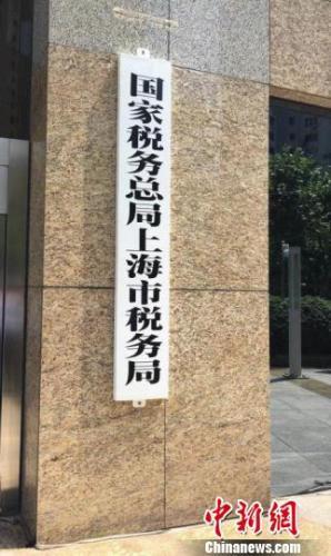 上海税务局网，智能新时代，服务市民新篇章