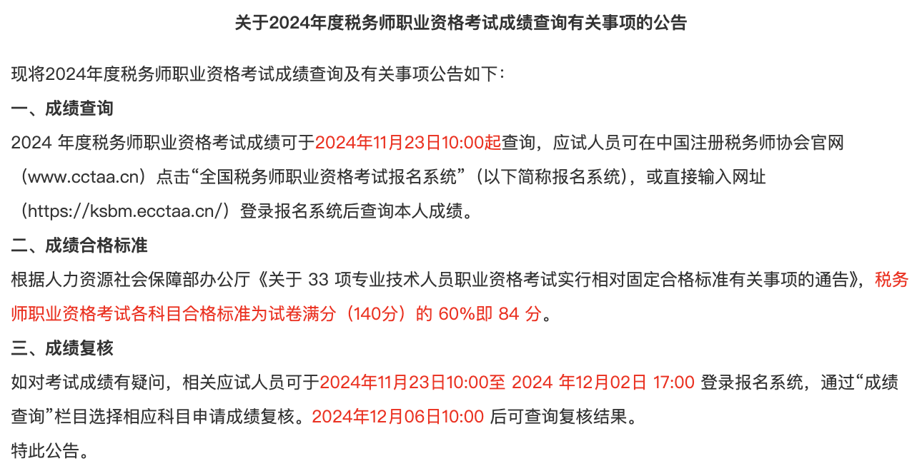 税务师报名查询，全面理解与操作指南攻略